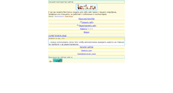 Desktop Screenshot of lark.ru