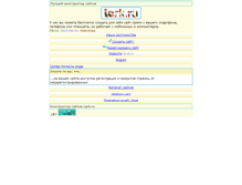 Tablet Screenshot of lark.ru